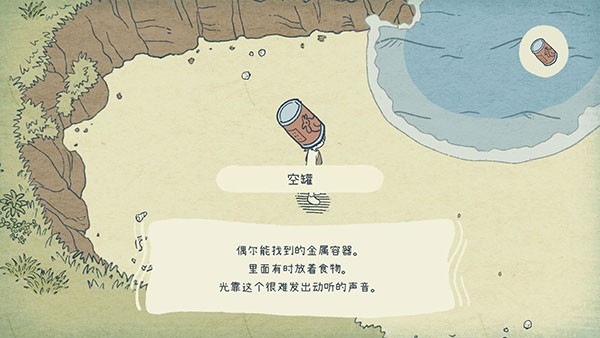 海神的回声官方版游戏