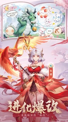 奇妙山海经手游
