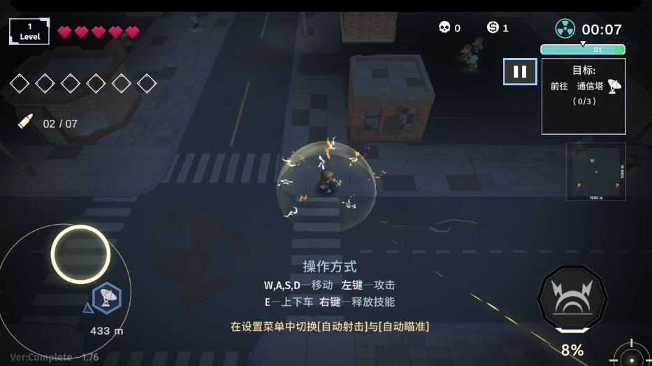 黎明前夜游戏手机安卓版