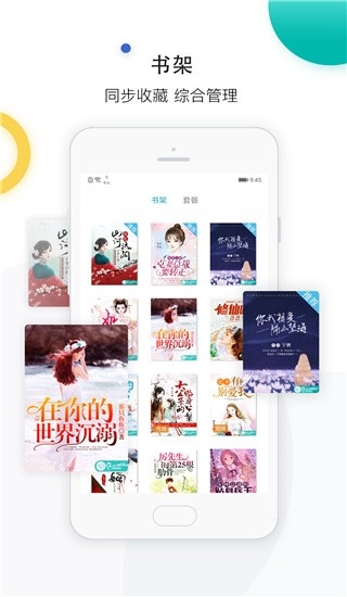 若初文学APP手机安卓版