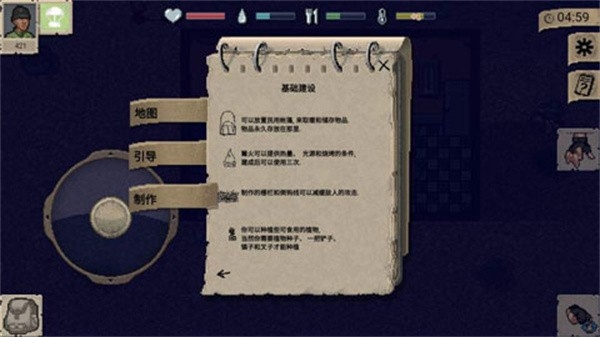 MiniDayZ+中文汉化版