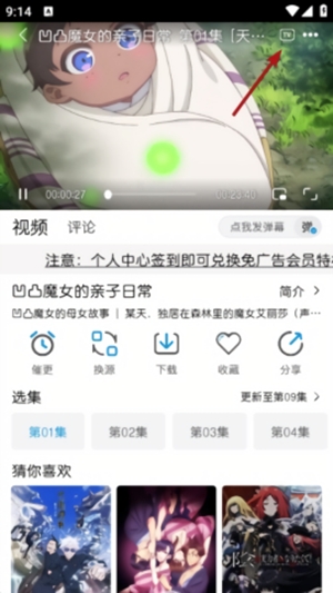 MiFun动画去广告版