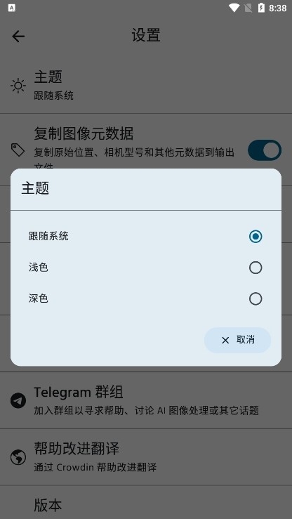 SuperImage Pro官方版