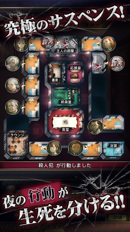谋杀之谜j凶手在你身边マダミスＪ安卓版
