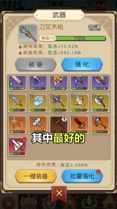 丛林猎人游戏安卓版
