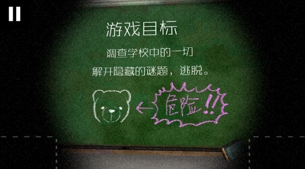 逃出学校1994游戏中文最新版