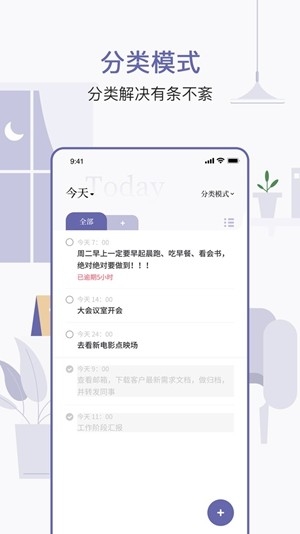 原子清单app手机版