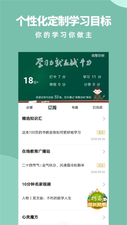 军职在线app最新版