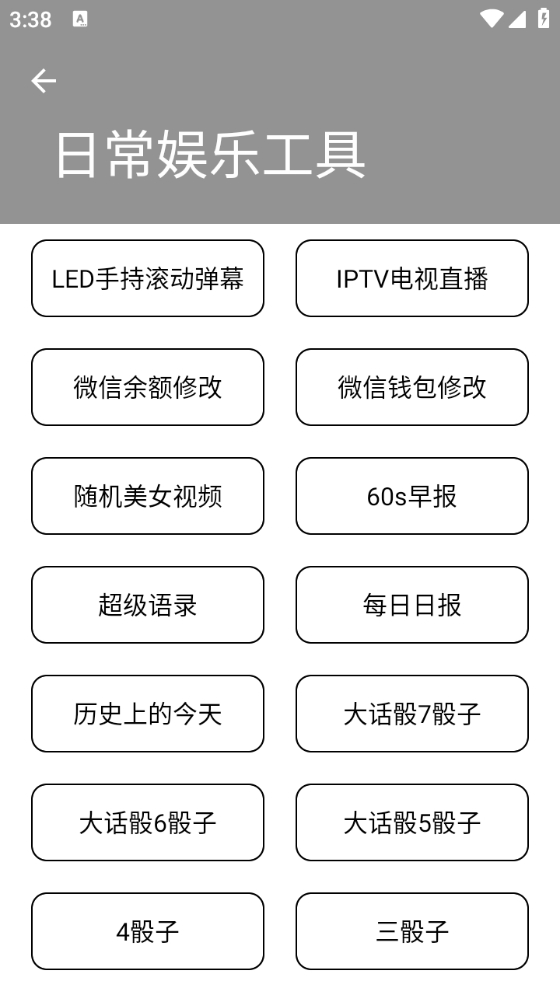 小尼工具箱1.5版本2025最新版