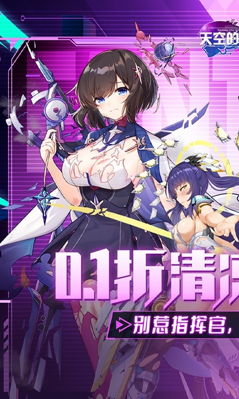 天空的魔幻城手游