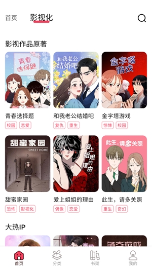 KK漫画app官方版