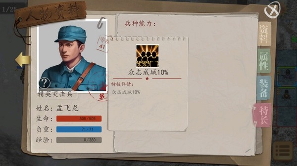 抗日风云游戏手机版