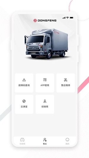 东风e车官方最新版