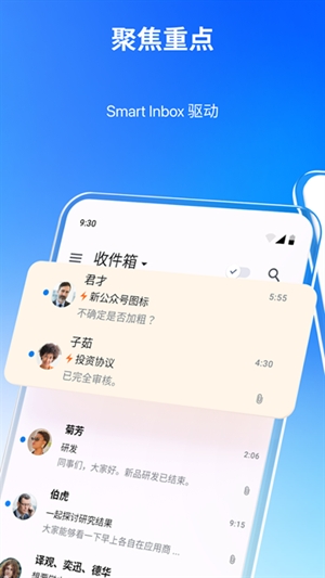 Spark Mail最新官方版