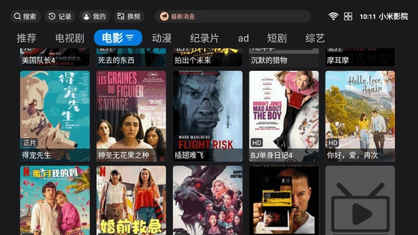小米影院app官方最新版