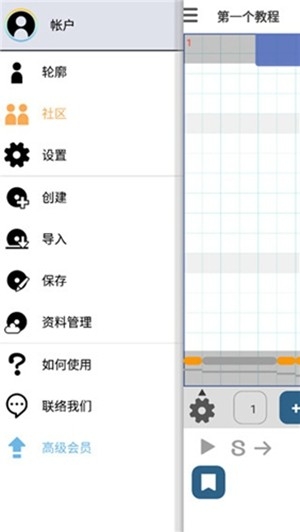 musicLine最新2024版