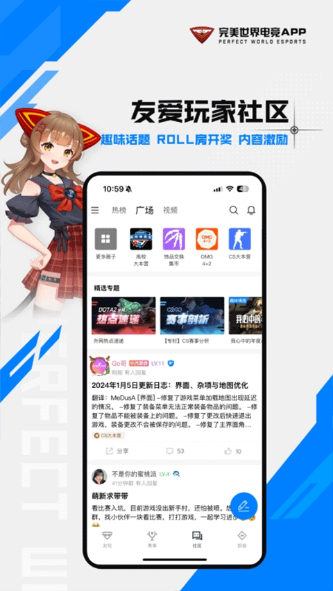 完美世界电竞app安卓版