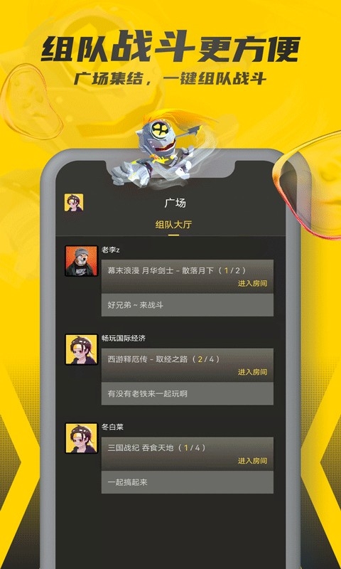 畅玩空间游戏盒子app手机安卓版