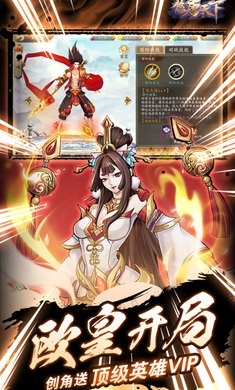 悠唐天下手游最新版