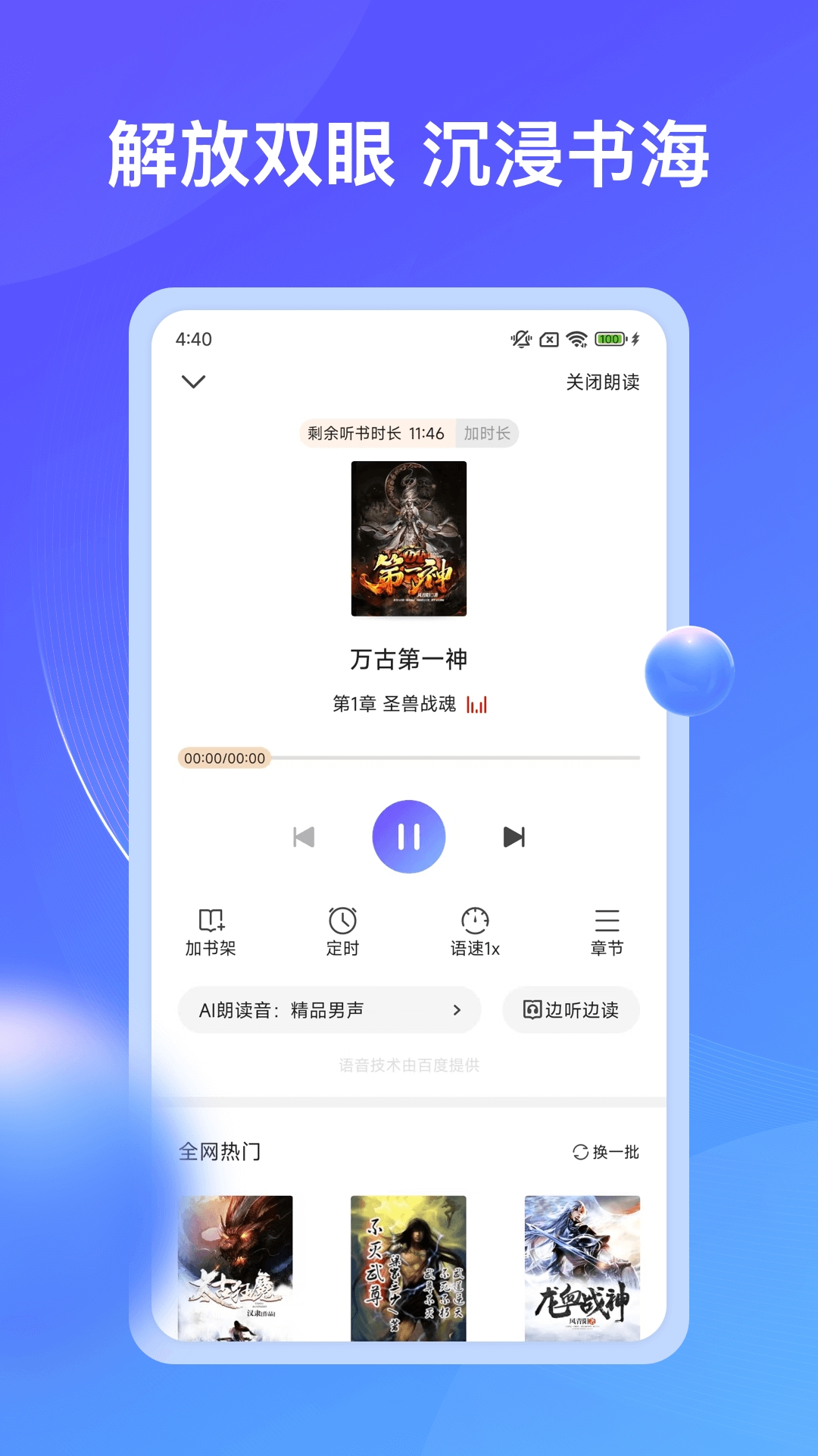 拾贝小说免费官方正版