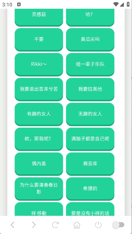 高松灯语音盒软件手机版