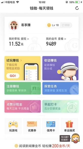 钱咖app官方版