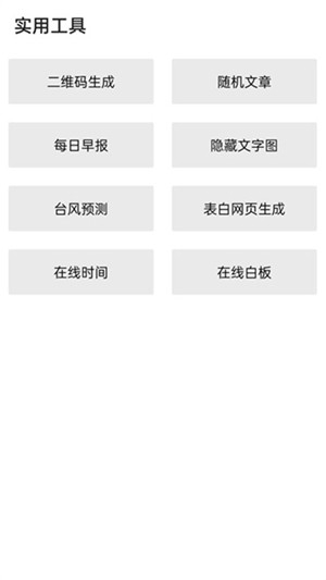 隐Box极致免费版