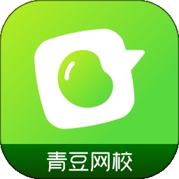 青豆网校官方手机版