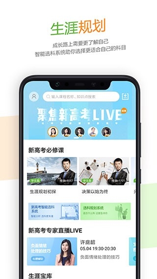52高考APP官方安卓版