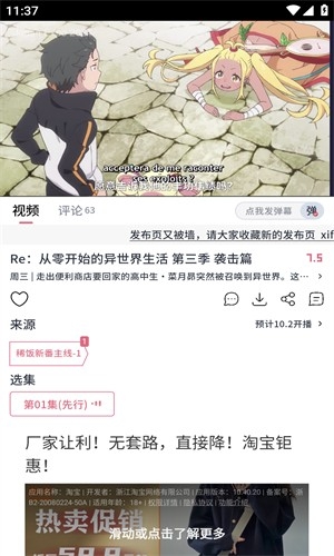 新稀饭动漫APP官方安卓版