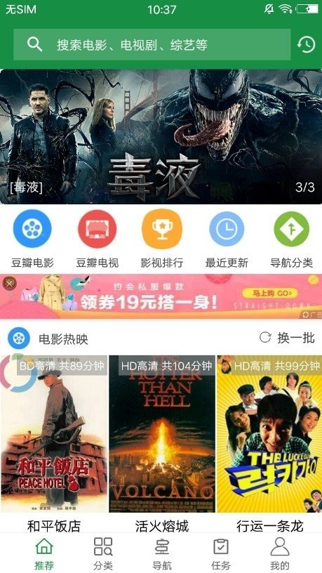 海马影视APP最新版