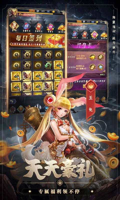 西游七十二变最新版