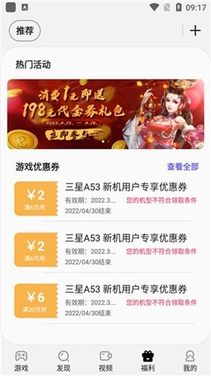 三星游戏中心app安卓版
