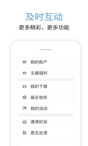 九头鸟FM最新官方版