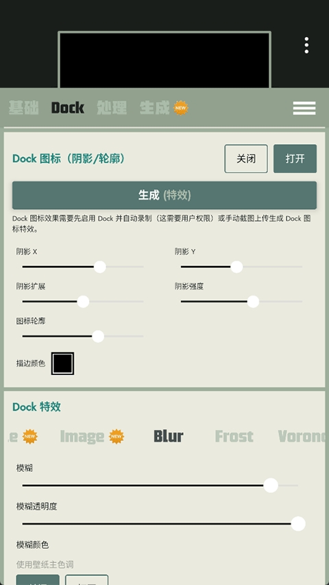 Dock壁纸app官方版
