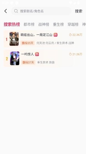 等鱼短剧app官方最新版