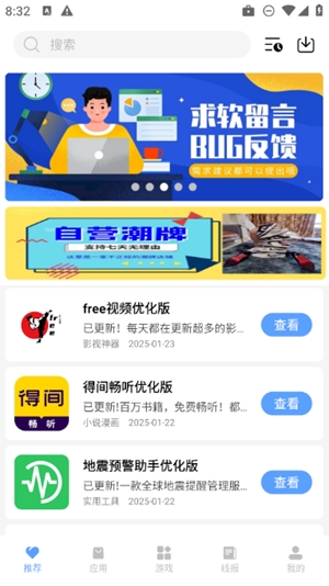 云梦软件库app手机版