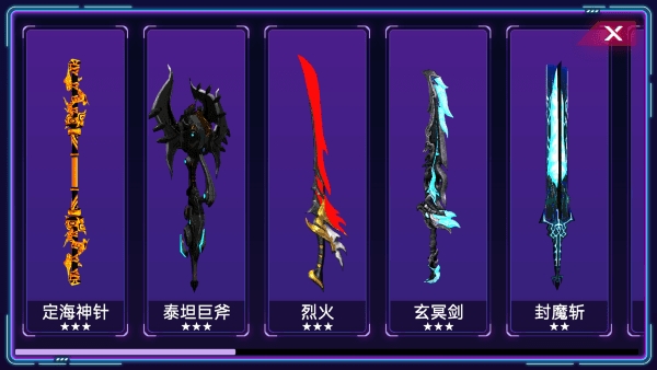 赛博剑斩手机官方版游戏