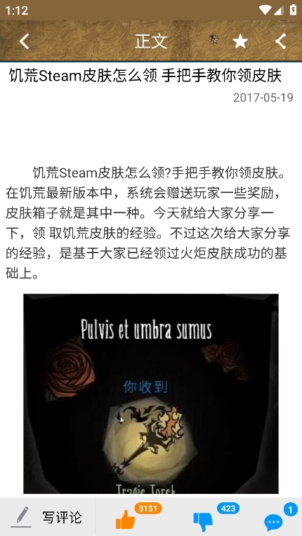 饥荒攻略助手盒子最新版