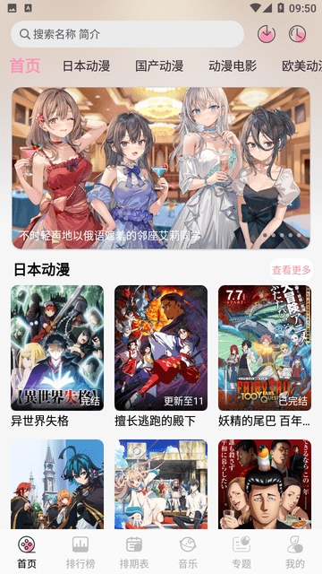 曼波动漫软件最新版