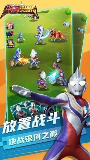 奥特曼英雄传最新2024版