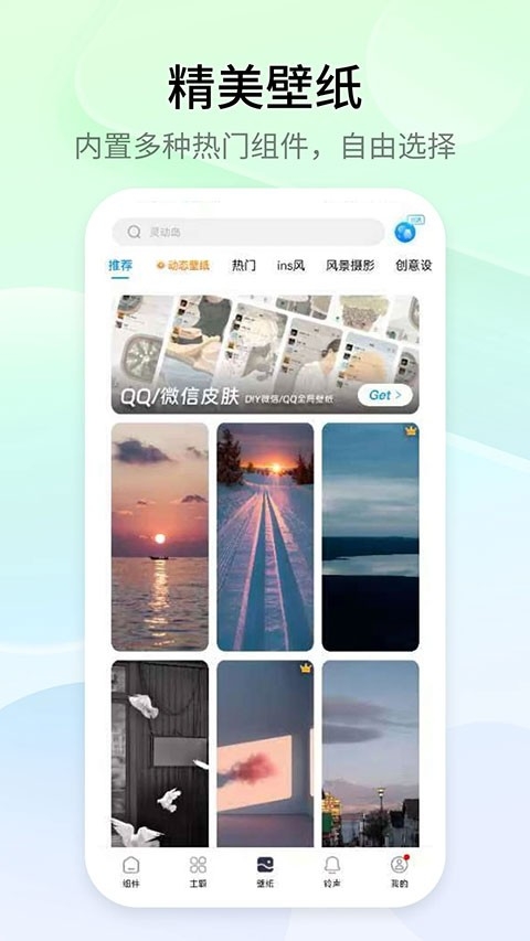 top widgets万能小组件安卓版