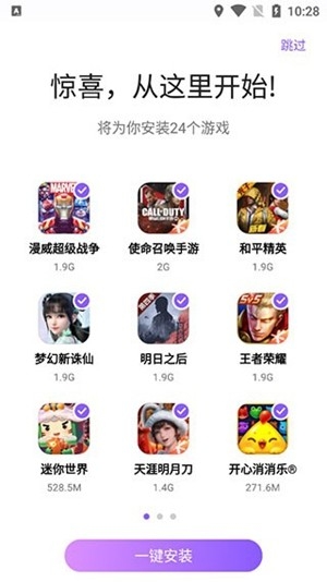红魔游戏中心app提取版