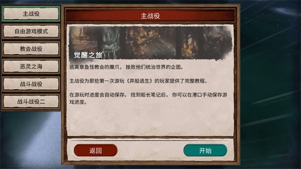 弃船逃生手游安卓中文版