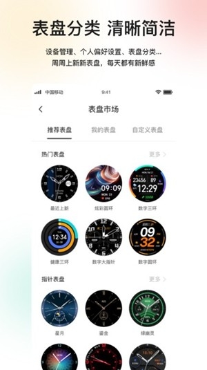 Mibro Fit智能手表最新版
