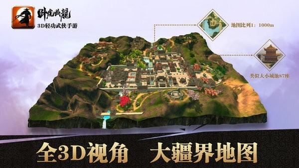 卧虎藏龙游戏最新官方手游