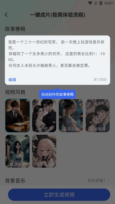 DeepAI智能助手APP免费手机版