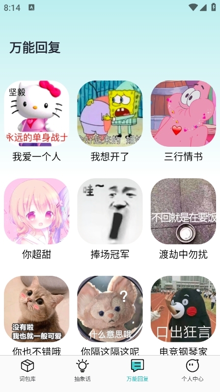 DD输入法手机安卓版