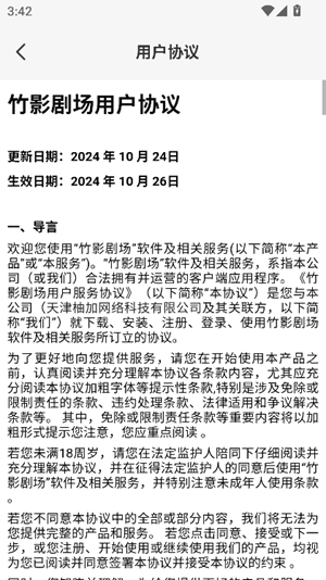 竹影剧场短剧最新版