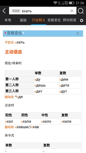 千亿词霸app手机版